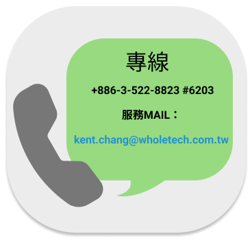 W6服務專線Email